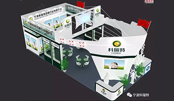 畜博會落幕|科瑞特參展第十五屆畜博會圓滿成功！