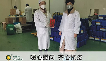 一線慰問(wèn)暖人心 齊心協(xié)力戰(zhàn)疫情！