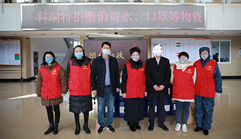 科瑞特暖心捐贈(zèng)防疫物資，共同攜手戰(zhàn)“疫”！