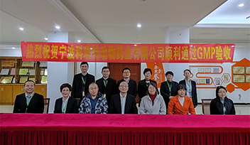 喜訊｜熱烈祝賀寧波科瑞特順利通過(guò)新版獸藥GMP驗(yàn)收！