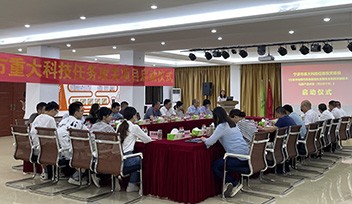 重磅新聞 | 寧波市重大科技任務(wù)攻關(guān)項目啟動會在科瑞特隆重召開！