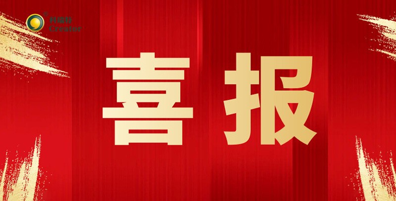 熱烈祝賀浙江科瑞特新廠區(qū)建設(shè)開工儀式圓滿成功！