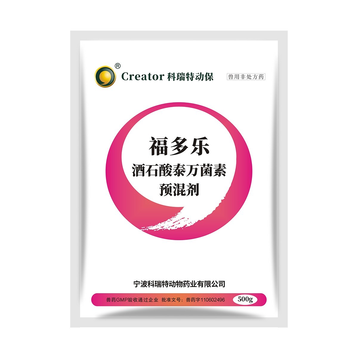 寧波科瑞特動物藥業(yè)有限公司